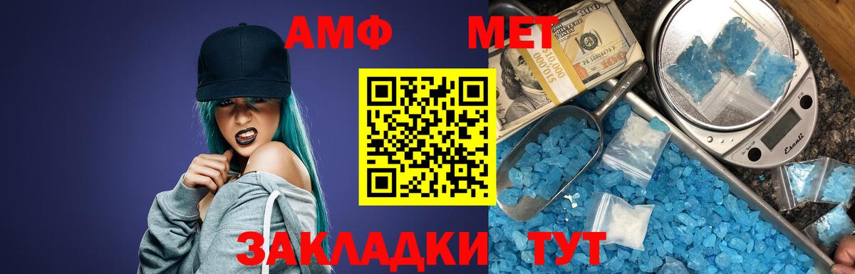АМФЕТАМИН 97%  Вход с VPN  Ростов Великий 