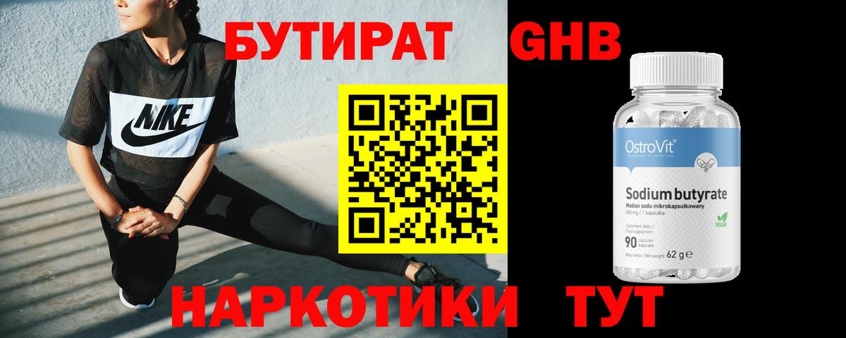 Бутират BDO Ростов Великий