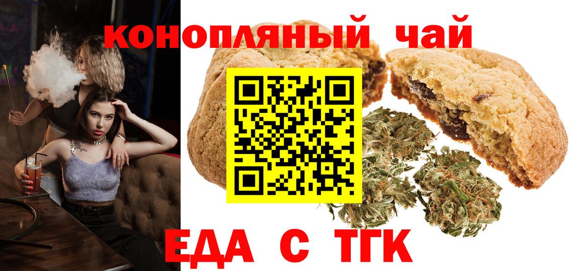 Cannafood марихуана  Вход с VPN  Ростов Великий 