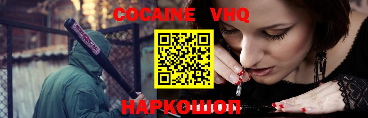 COCAIN Боливия Ростов Великий