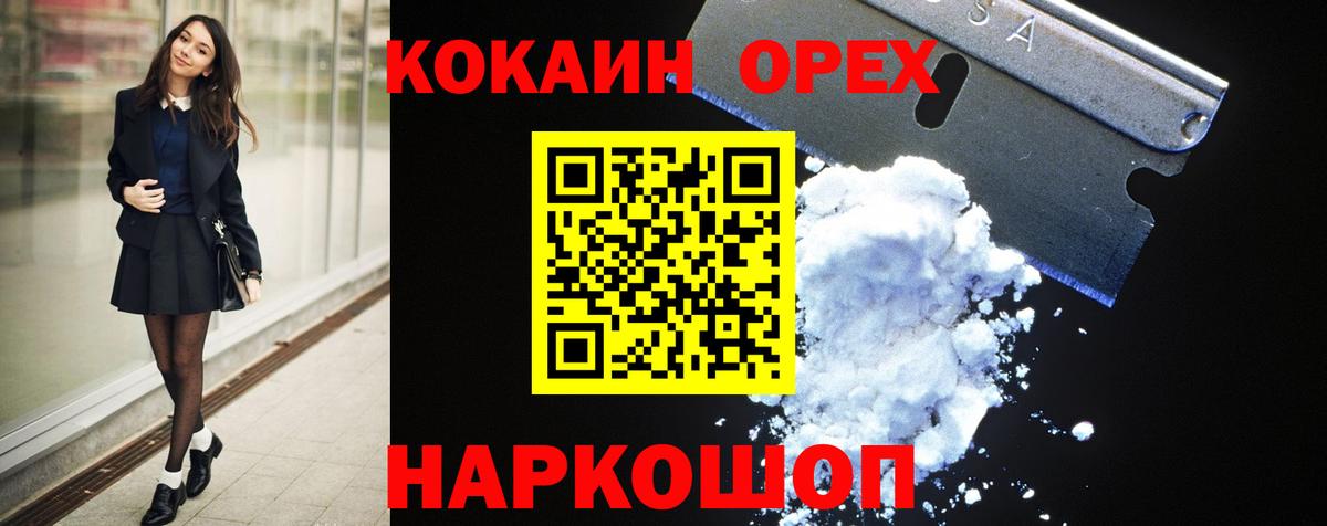 Ростов Великий  Кокаин Колумбийский  Вход с VPN 