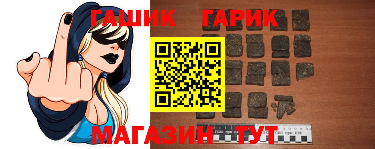 Ростов Великий  ГАШИШ Cannabis  Вход с VPN  ГАШ  Гашиш Ice-O-Lator 