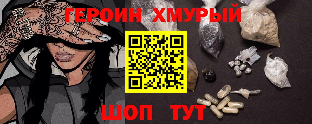 ГЕРОИН Афган  Вход с VPN  Ростов Великий 