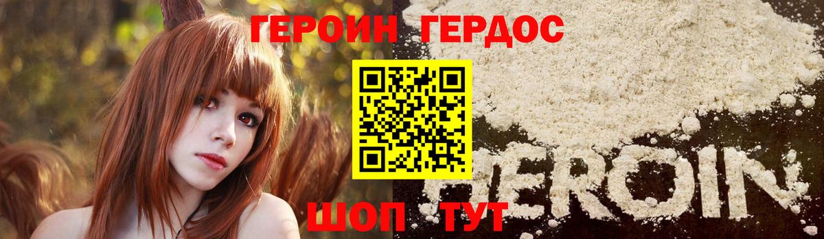 ГЕРОИН Афган Ростов Великий