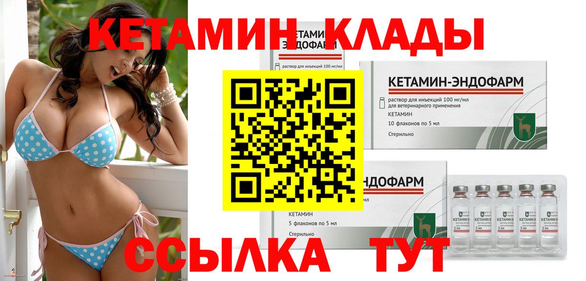 КЕТАМИН VHQ Ростов Великий