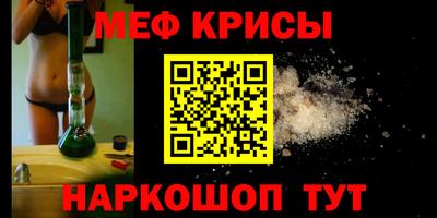 меф Новокубанск