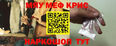 меф Новокубанск