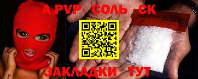 кристаллы Новозыбков