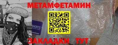 меф Новокубанск