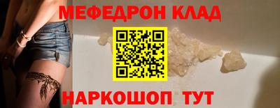 меф Новокубанск