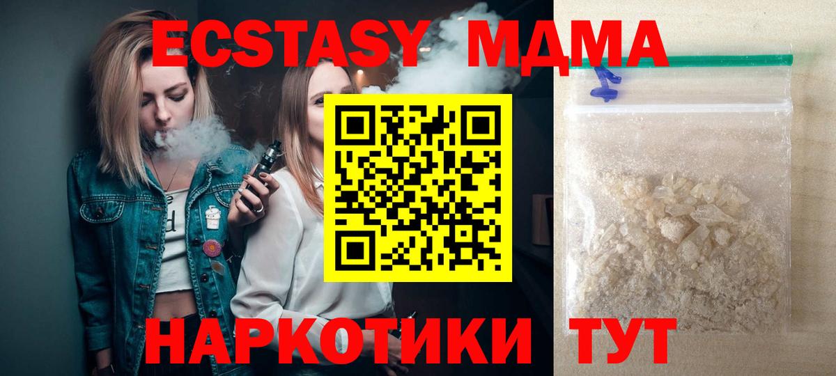 MDMA Molly Ростов Великий