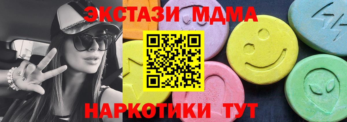 MDMA crystal  МДМА Molly  Ростов Великий  Вход с VPN 