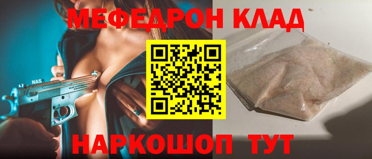 Мефедрон Ростов Великий