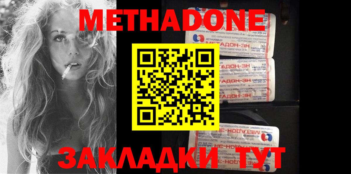 Ростов Великий  МЕТАДОН мёд  МЕТАДОН VHQ  Вход с VPN 
