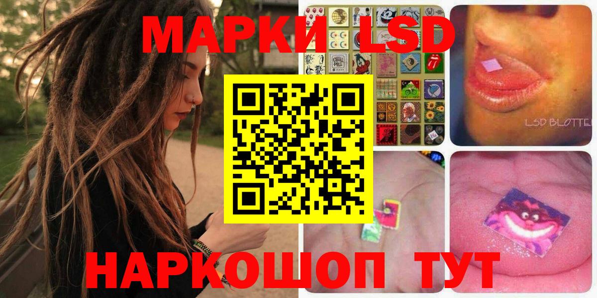 Ростов Великий  Марки 25I-NBOMe 1,5мг  Вход с VPN 