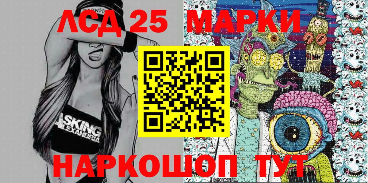 Марки 25I-NBOMe 1,5мг Ростов Великий