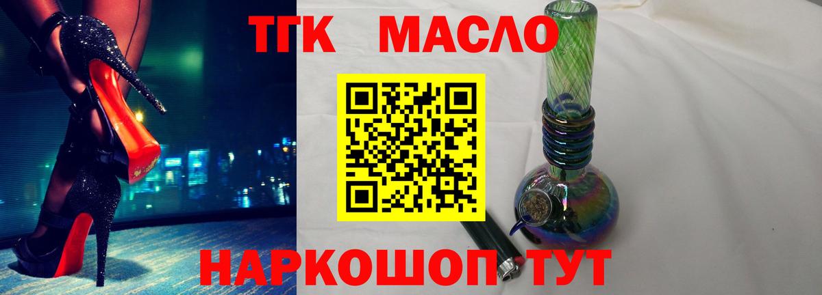 Дистиллят ТГК THC oil  Вход с VPN  купить  цена  ТГК вейп  Ростов Великий 