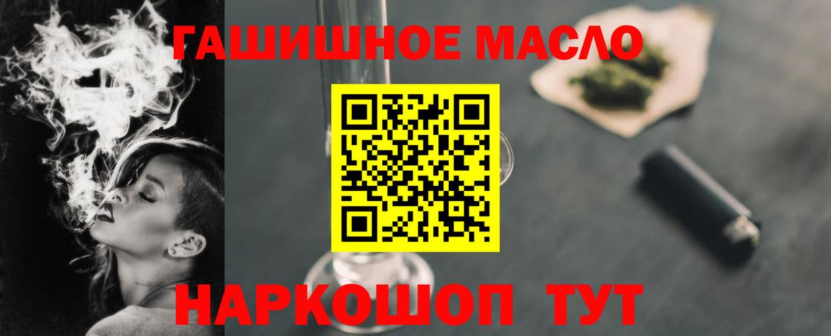 ТГК гашишное масло Ростов Великий