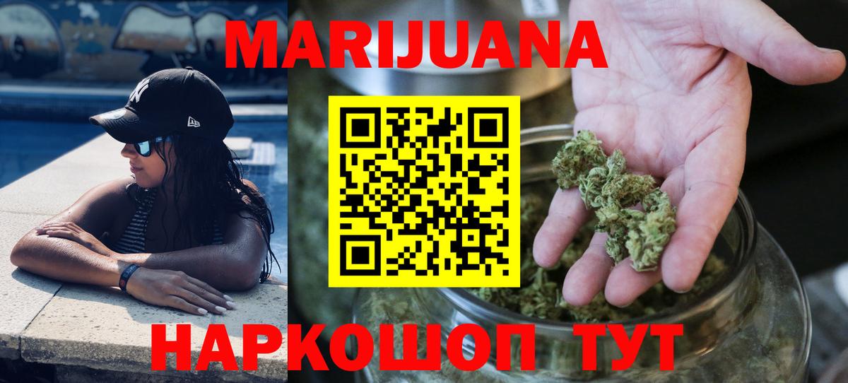 Марихуана LSD WEED Ростов Великий